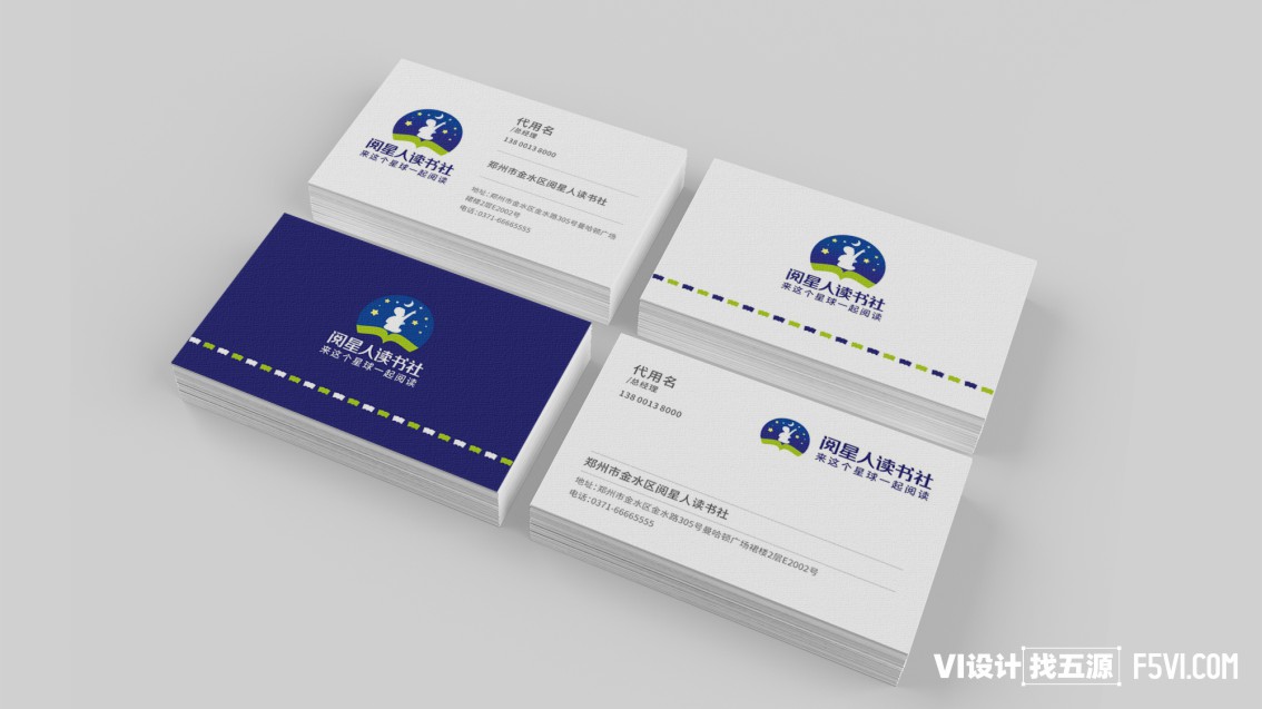 鄭州VI設計,鄭州書房品牌設計